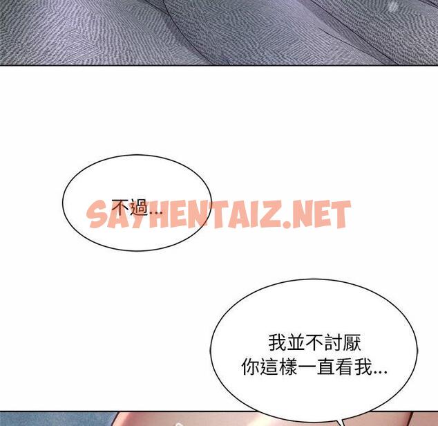 查看漫画上班也要談戀愛/社內戀愛 - 第5話 - sayhentaiz.net中的1445299图片