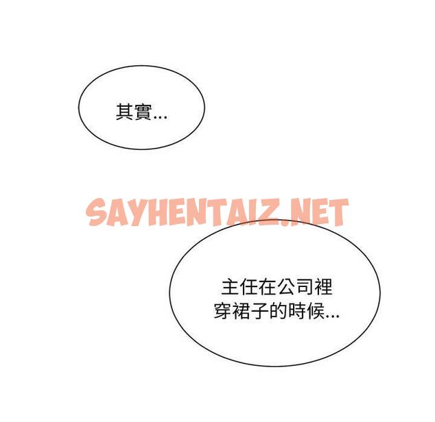 查看漫画上班也要談戀愛/社內戀愛 - 第5話 - sayhentaiz.net中的1445303图片