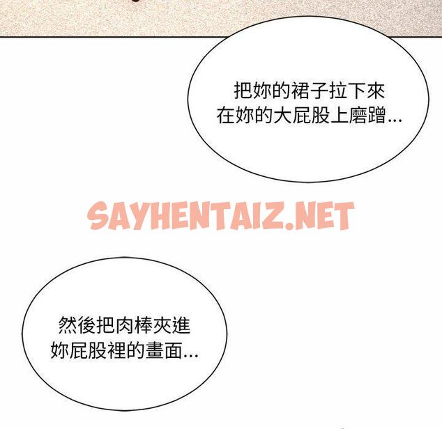 查看漫画上班也要談戀愛/社內戀愛 - 第5話 - sayhentaiz.net中的1445309图片