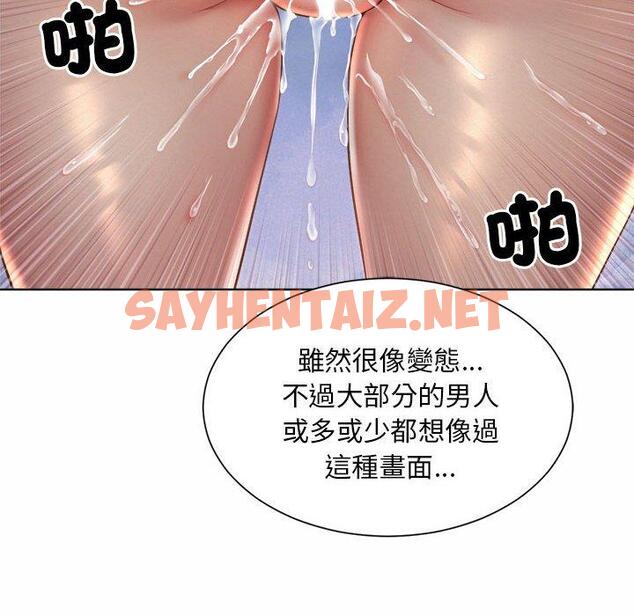 查看漫画上班也要談戀愛/社內戀愛 - 第5話 - sayhentaiz.net中的1445311图片