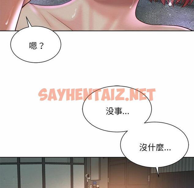 查看漫画上班也要談戀愛/社內戀愛 - 第5話 - sayhentaiz.net中的1445366图片