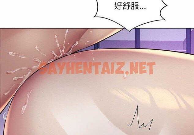 查看漫画上班也要談戀愛/社內戀愛 - 第6話 - sayhentaiz.net中的1445390图片