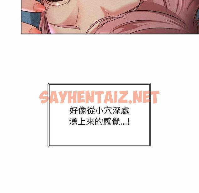 查看漫画上班也要談戀愛/社內戀愛 - 第6話 - sayhentaiz.net中的1445402图片