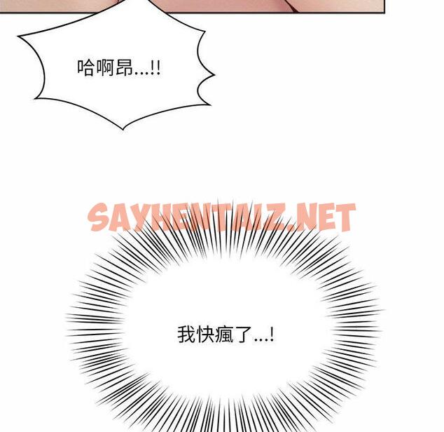 查看漫画上班也要談戀愛/社內戀愛 - 第6話 - sayhentaiz.net中的1445404图片