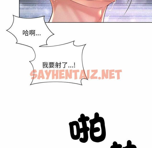 查看漫画上班也要談戀愛/社內戀愛 - 第6話 - sayhentaiz.net中的1445406图片