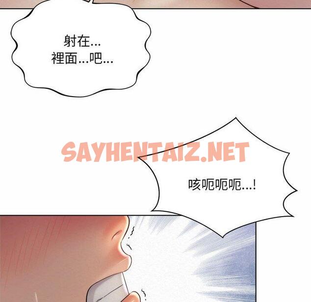 查看漫画上班也要談戀愛/社內戀愛 - 第6話 - sayhentaiz.net中的1445410图片