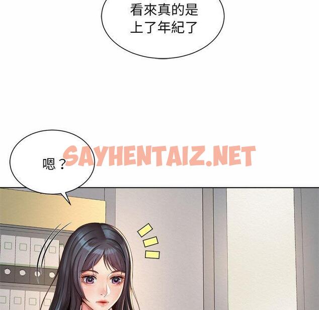 查看漫画上班也要談戀愛/社內戀愛 - 第6話 - sayhentaiz.net中的1445425图片