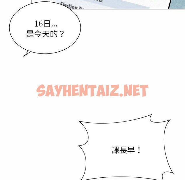 查看漫画上班也要談戀愛/社內戀愛 - 第6話 - sayhentaiz.net中的1445429图片