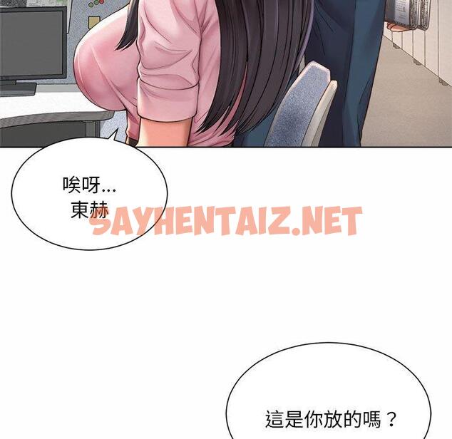 查看漫画上班也要談戀愛/社內戀愛 - 第6話 - sayhentaiz.net中的1445431图片