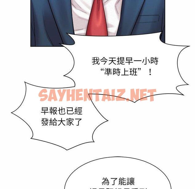 查看漫画上班也要談戀愛/社內戀愛 - 第6話 - sayhentaiz.net中的1445434图片