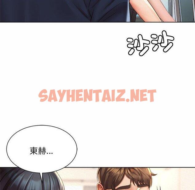 查看漫画上班也要談戀愛/社內戀愛 - 第6話 - sayhentaiz.net中的1445436图片