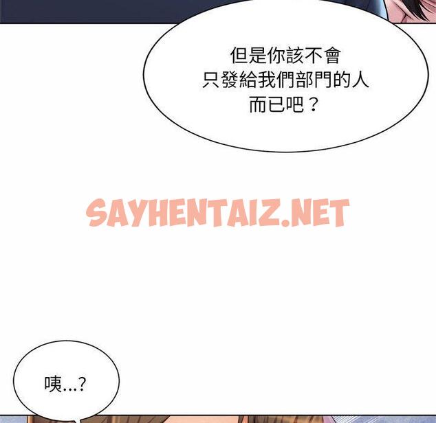 查看漫画上班也要談戀愛/社內戀愛 - 第6話 - sayhentaiz.net中的1445440图片