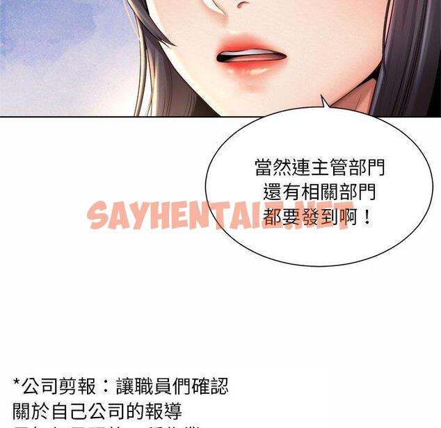 查看漫画上班也要談戀愛/社內戀愛 - 第6話 - sayhentaiz.net中的1445443图片