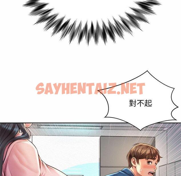 查看漫画上班也要談戀愛/社內戀愛 - 第6話 - sayhentaiz.net中的1445447图片