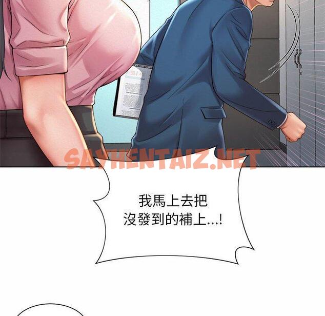 查看漫画上班也要談戀愛/社內戀愛 - 第6話 - sayhentaiz.net中的1445448图片