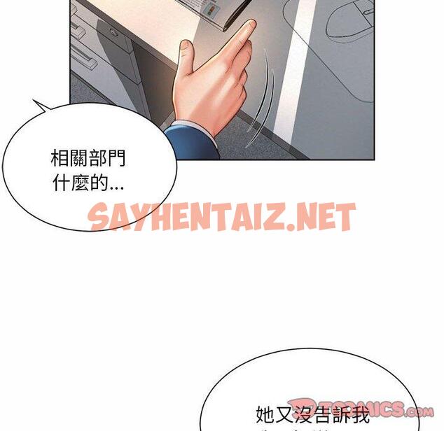 查看漫画上班也要談戀愛/社內戀愛 - 第6話 - sayhentaiz.net中的1445454图片