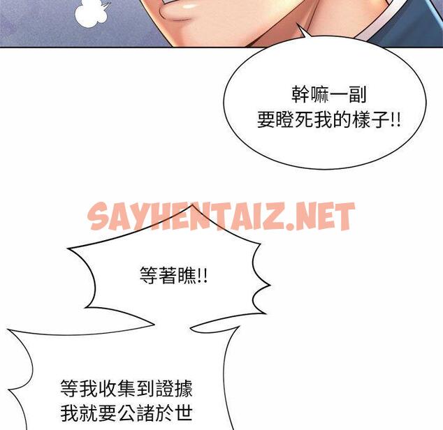 查看漫画上班也要談戀愛/社內戀愛 - 第6話 - sayhentaiz.net中的1445457图片