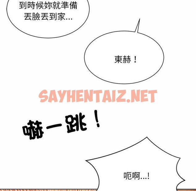 查看漫画上班也要談戀愛/社內戀愛 - 第6話 - sayhentaiz.net中的1445459图片