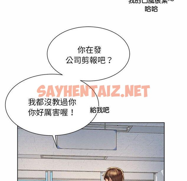 查看漫画上班也要談戀愛/社內戀愛 - 第6話 - sayhentaiz.net中的1445468图片