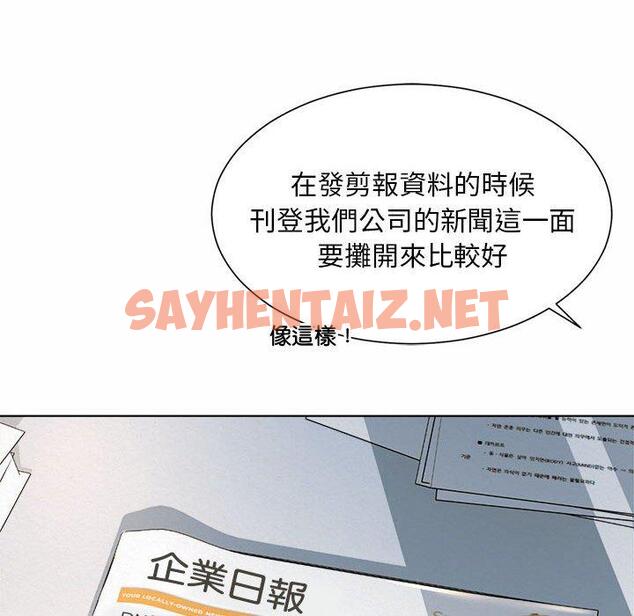 查看漫画上班也要談戀愛/社內戀愛 - 第6話 - sayhentaiz.net中的1445470图片