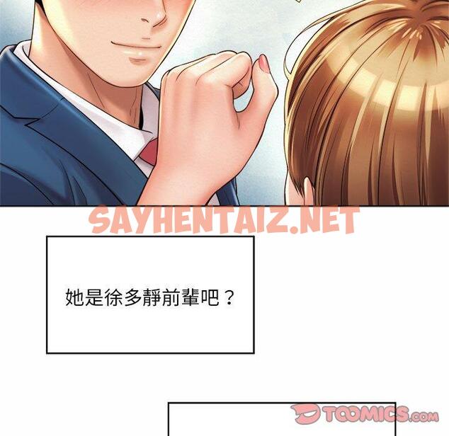 查看漫画上班也要談戀愛/社內戀愛 - 第6話 - sayhentaiz.net中的1445475图片