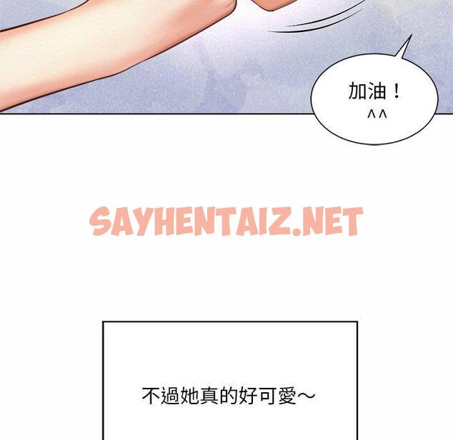 查看漫画上班也要談戀愛/社內戀愛 - 第6話 - sayhentaiz.net中的1445477图片