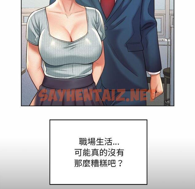 查看漫画上班也要談戀愛/社內戀愛 - 第6話 - sayhentaiz.net中的1445479图片