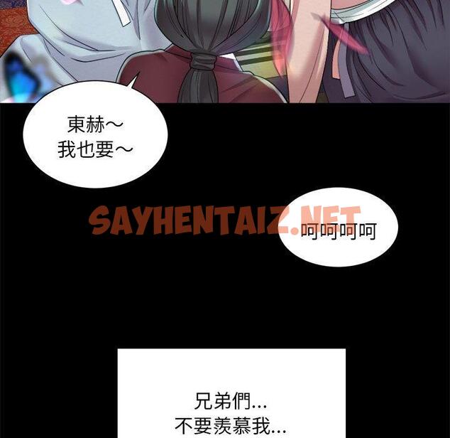 查看漫画上班也要談戀愛/社內戀愛 - 第6話 - sayhentaiz.net中的1445485图片