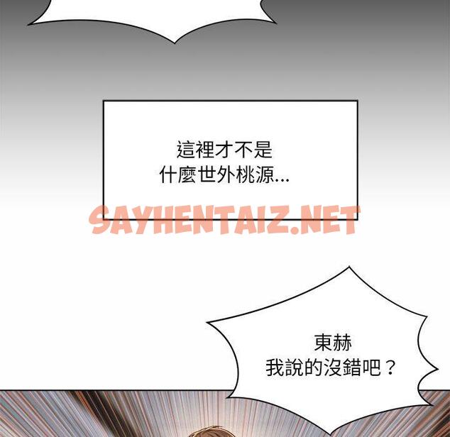 查看漫画上班也要談戀愛/社內戀愛 - 第6話 - sayhentaiz.net中的1445487图片