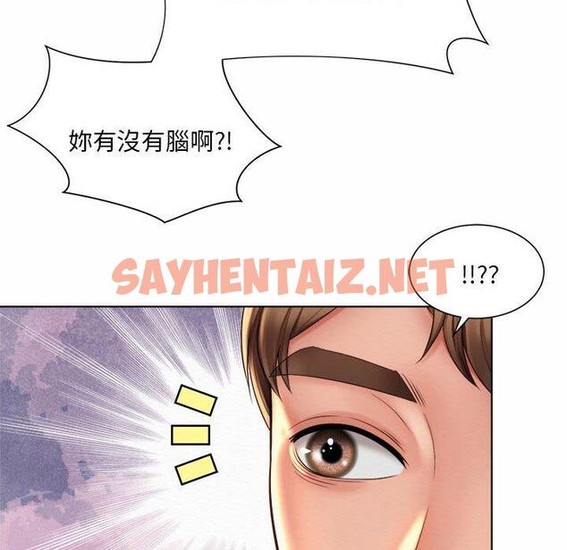 查看漫画上班也要談戀愛/社內戀愛 - 第6話 - sayhentaiz.net中的1445494图片