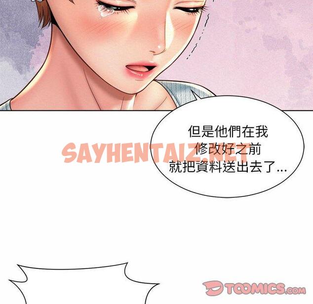 查看漫画上班也要談戀愛/社內戀愛 - 第6話 - sayhentaiz.net中的1445496图片