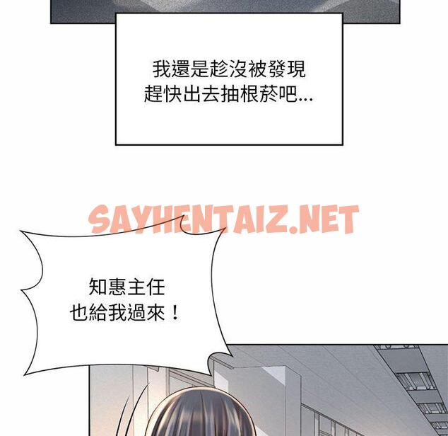 查看漫画上班也要談戀愛/社內戀愛 - 第6話 - sayhentaiz.net中的1445500图片