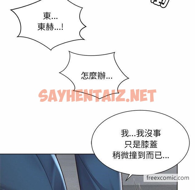 查看漫画上班也要談戀愛/社內戀愛 - 第6話 - sayhentaiz.net中的1445509图片