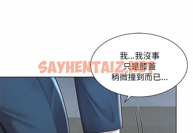 查看漫画上班也要談戀愛/社內戀愛 - 第7話 - sayhentaiz.net中的1445522图片