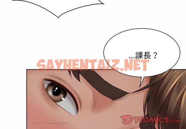 查看漫画上班也要談戀愛/社內戀愛 - 第7話 - sayhentaiz.net中的1445524图片