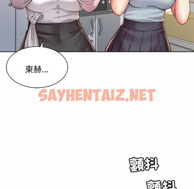 查看漫画上班也要談戀愛/社內戀愛 - 第7話 - sayhentaiz.net中的1445532图片