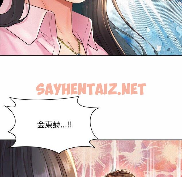 查看漫画上班也要談戀愛/社內戀愛 - 第7話 - sayhentaiz.net中的1445537图片