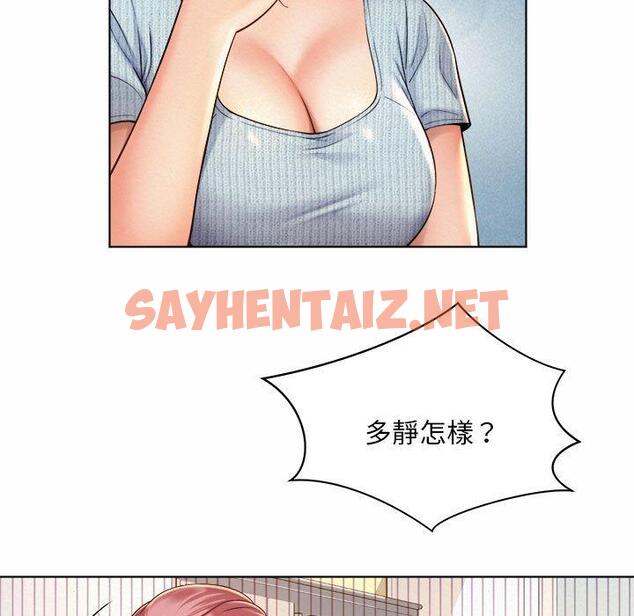 查看漫画上班也要談戀愛/社內戀愛 - 第7話 - sayhentaiz.net中的1445542图片