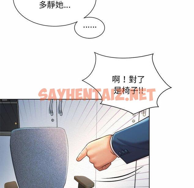 查看漫画上班也要談戀愛/社內戀愛 - 第7話 - sayhentaiz.net中的1445544图片