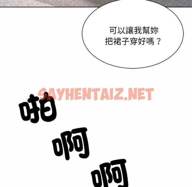 查看漫画上班也要談戀愛/社內戀愛 - 第7話 - sayhentaiz.net中的1445552图片