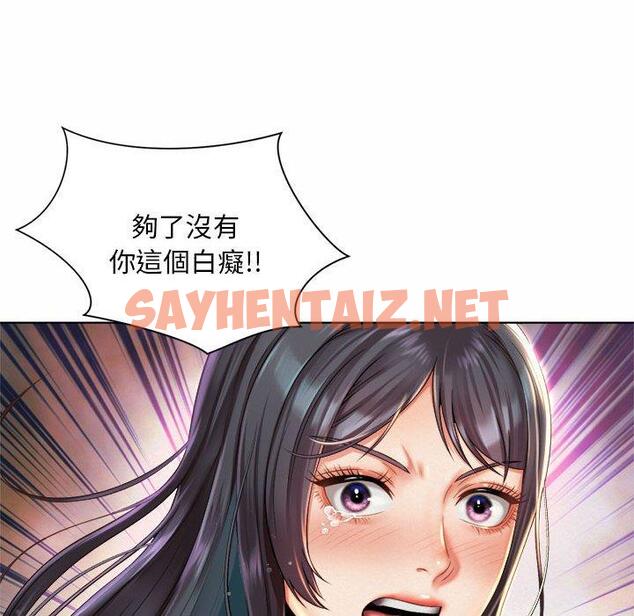 查看漫画上班也要談戀愛/社內戀愛 - 第7話 - sayhentaiz.net中的1445554图片