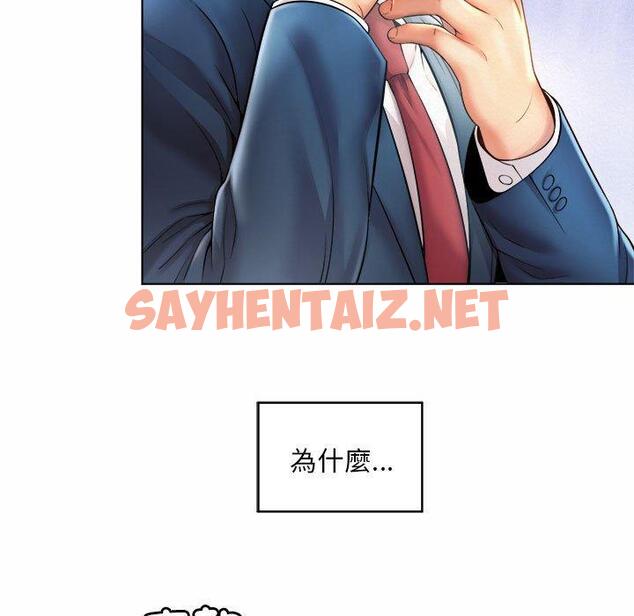 查看漫画上班也要談戀愛/社內戀愛 - 第7話 - sayhentaiz.net中的1445557图片