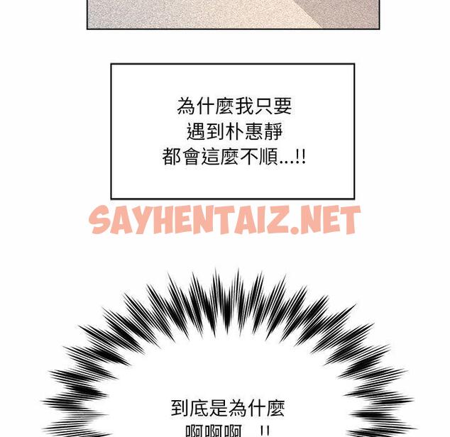 查看漫画上班也要談戀愛/社內戀愛 - 第7話 - sayhentaiz.net中的1445559图片