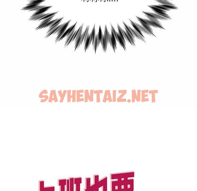 查看漫画上班也要談戀愛/社內戀愛 - 第7話 - sayhentaiz.net中的1445560图片