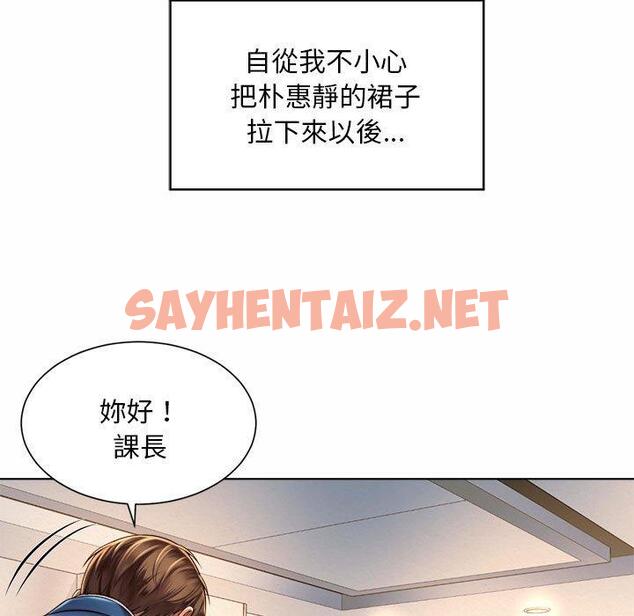 查看漫画上班也要談戀愛/社內戀愛 - 第7話 - sayhentaiz.net中的1445565图片