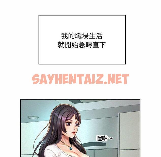 查看漫画上班也要談戀愛/社內戀愛 - 第7話 - sayhentaiz.net中的1445568图片