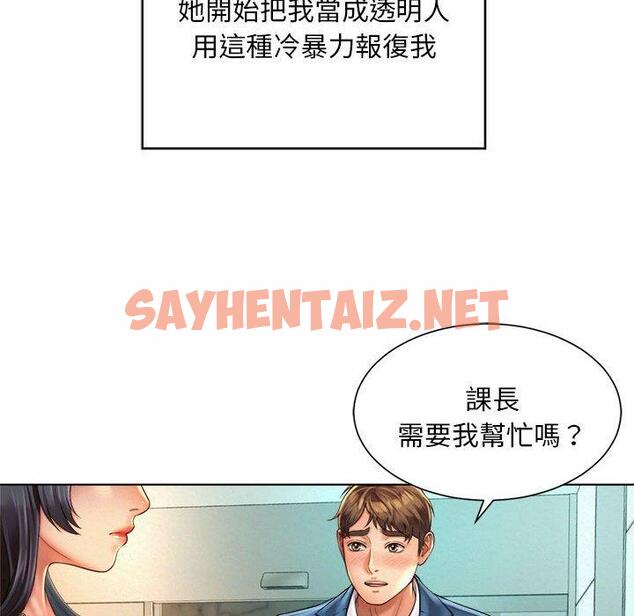 查看漫画上班也要談戀愛/社內戀愛 - 第7話 - sayhentaiz.net中的1445570图片