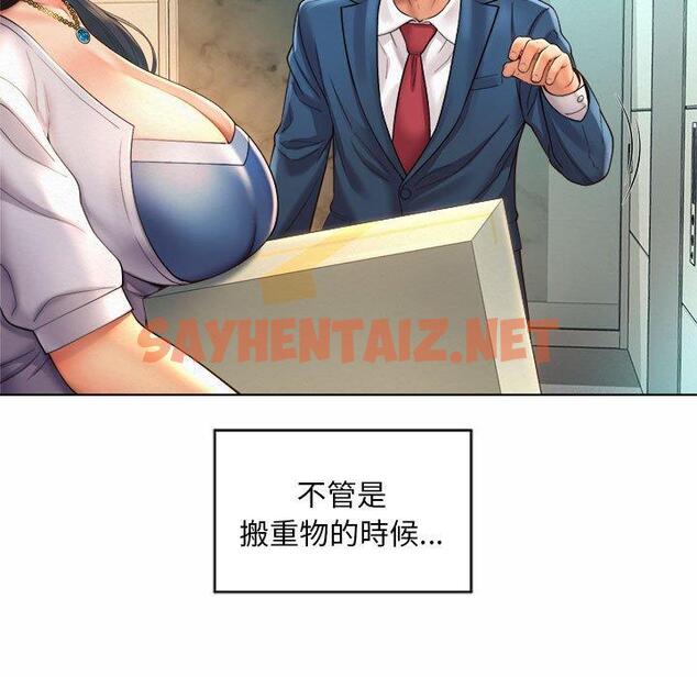 查看漫画上班也要談戀愛/社內戀愛 - 第7話 - sayhentaiz.net中的1445571图片