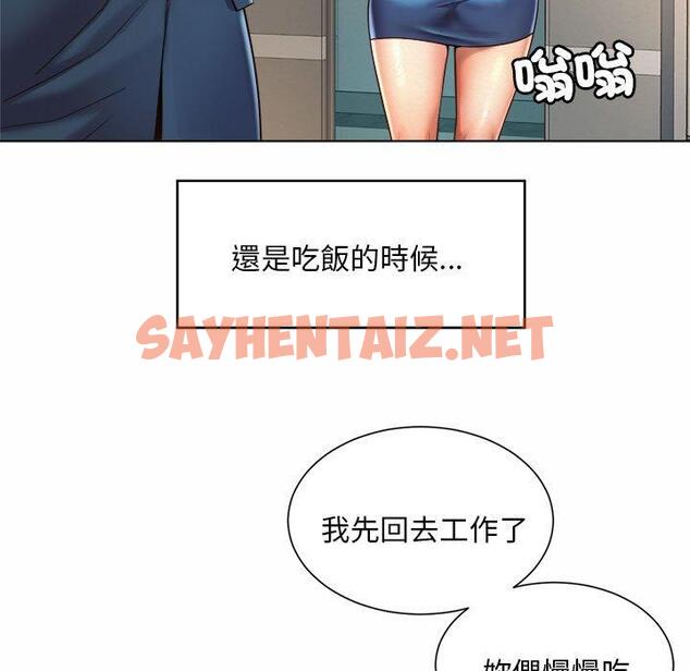 查看漫画上班也要談戀愛/社內戀愛 - 第7話 - sayhentaiz.net中的1445573图片