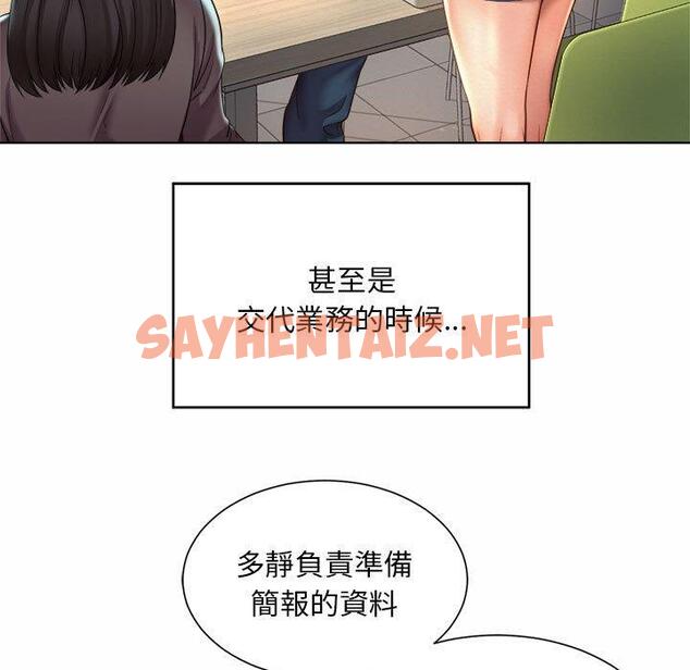 查看漫画上班也要談戀愛/社內戀愛 - 第7話 - sayhentaiz.net中的1445575图片